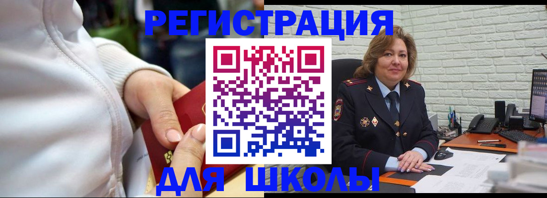 временная регистрация недорого в Адыгейске