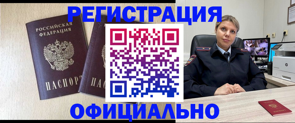 временная регистрация в квартире в Адыгейске