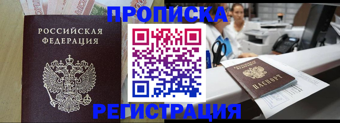 регистрация для школы в Адыгейске